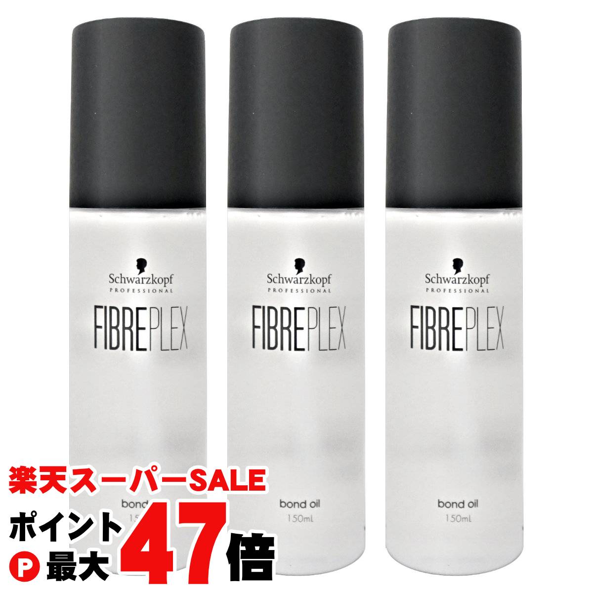 【最大400円OFFクーポン】【セット】シュワルツコフ ファイバープレックス ボンドオイル 150ml×3本【Schwarzkopf】【宅配便送料無料】【ctt-ho】 (6056333-set1)