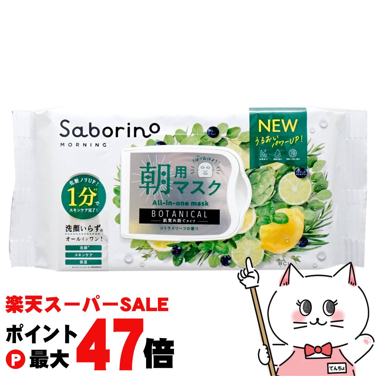 cafeŷԾŹ㤨֡ں400OFFݥۥܥ꡼ ܤޥ ܥ˥륿 N 30īѥޥ īޥ ȥ饹꡼դι ѥå եޥ 饷 륤ۡSBT (6057416פβǤʤ1,247ߤˤʤޤ