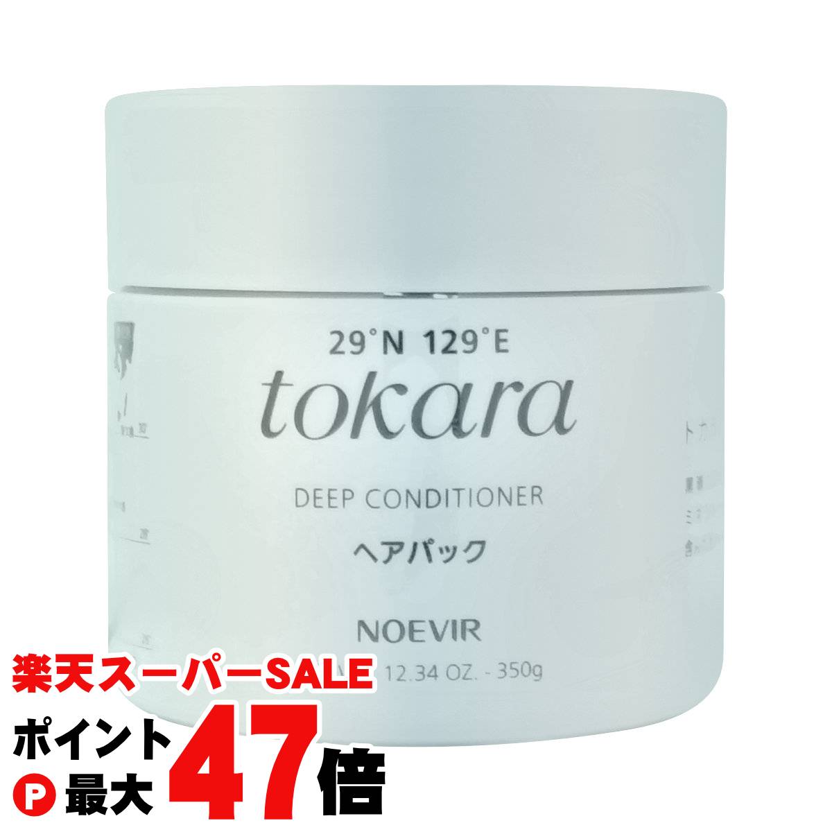 【最大400円OFFクーポン】ノエビア トカラの海のヘアパック 350g【コンディショナー トリートメント】【宅配便送料無料】 (6057570)