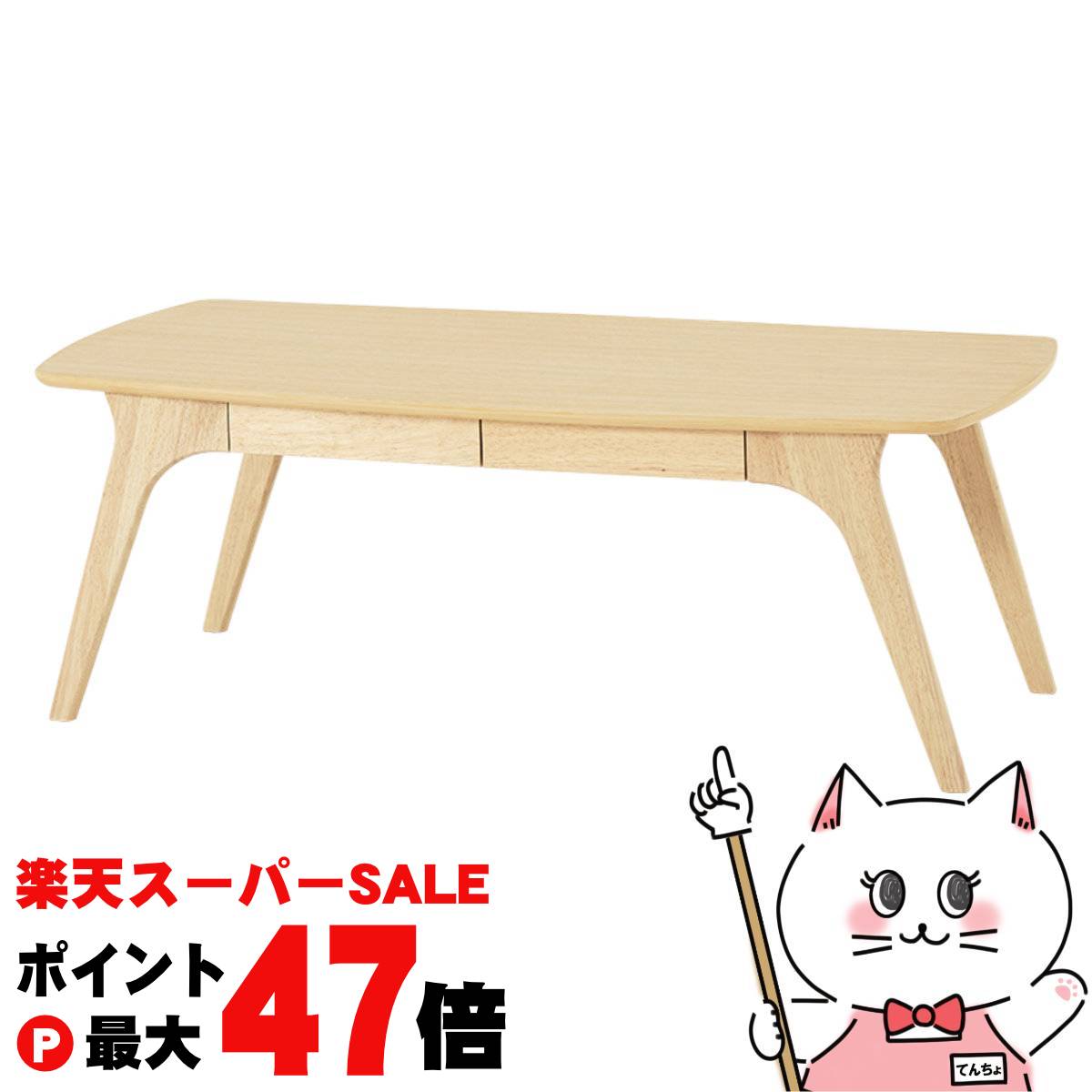 【直送】テーブル【VT-7940-NA】ナチュラル HAGIHARA 萩原【宅配便送料無料】※他商品との同梱不可【HG】(6057822)