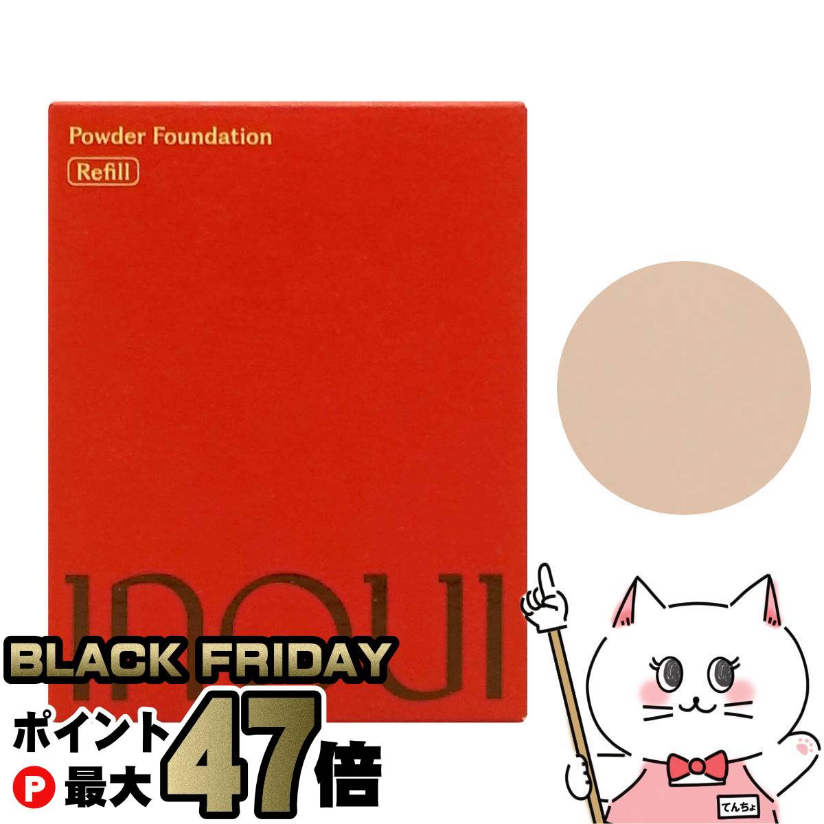 【ブラックフライデー】資生堂 インウイ パウダーファンデーション 13g #00(レフィル) SPF30 PA+++【inoui スポンジ付き】【メール便送料無料】(6058012)