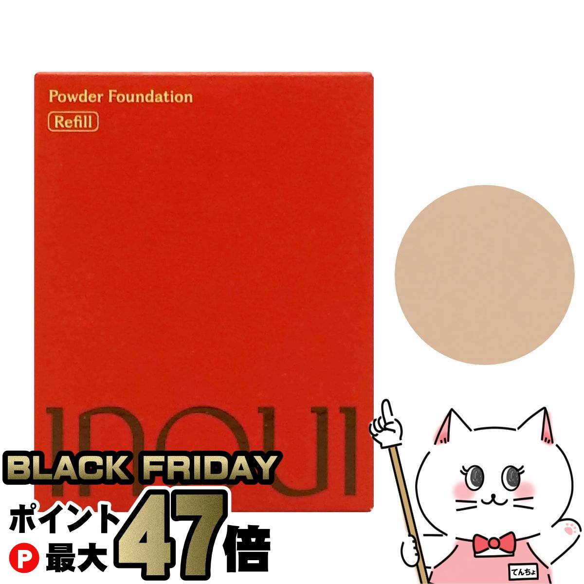 【ブラックフライデー】資生堂 インウイ パウダーファンデーション 13g #02(レフィル) SPF30 PA+++【inoui スポンジ付き】【メール便送料無料】(6058014)