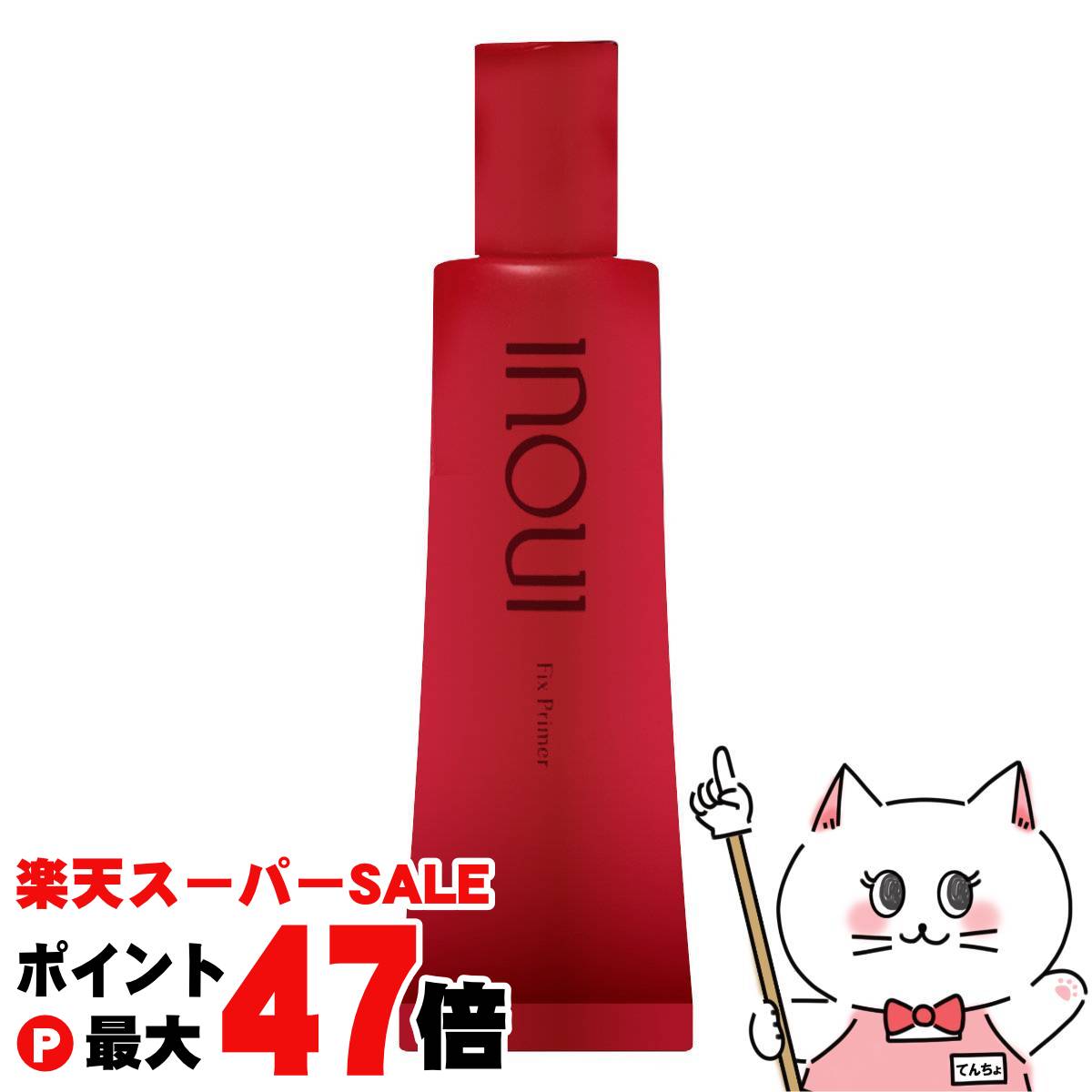 【最大400円OFFクーポン】資生堂 インウイ フィックスプライマー 30g SPF50+ PA+++【inoui 化粧下地】【宅配便送料無料】 (6058016)