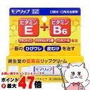 【お買い物マラソン最大47倍】【第3類医薬品】モアリップ 8g【資生堂】【その他医薬品】【メール便対応商品】【SBT】 (6058042)