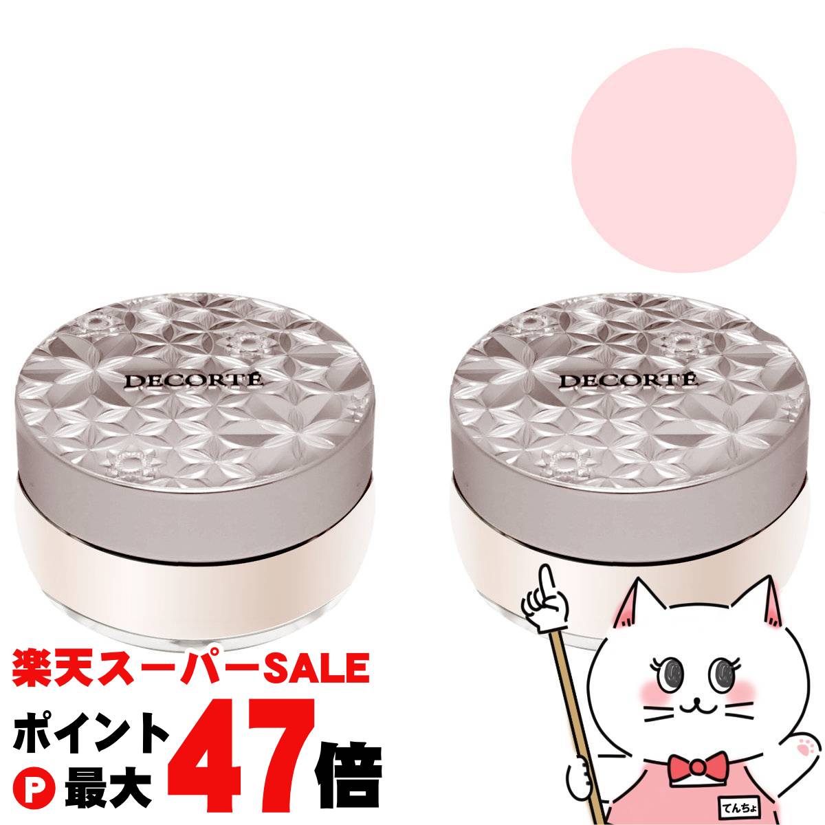 【最大400円OFFクーポン】【2個セット】コーセー コスメデコルテ ルースパウダー 20g #03(luminous pink)【フェイスパウダー】【KOSE COSME DECORTE】【宅配便送料無料】(6058114-set2)