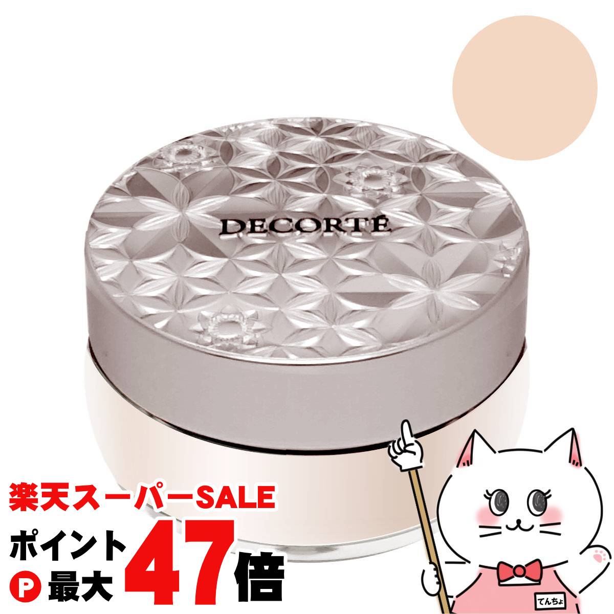 【最大400円OFFクーポン】コーセー コスメデコルテ ルースパウダー 20g #06(nude matte beige)【フェイスパウダー】【KOSE COSME DECORTE】【宅配便送料無料】 (6058115)