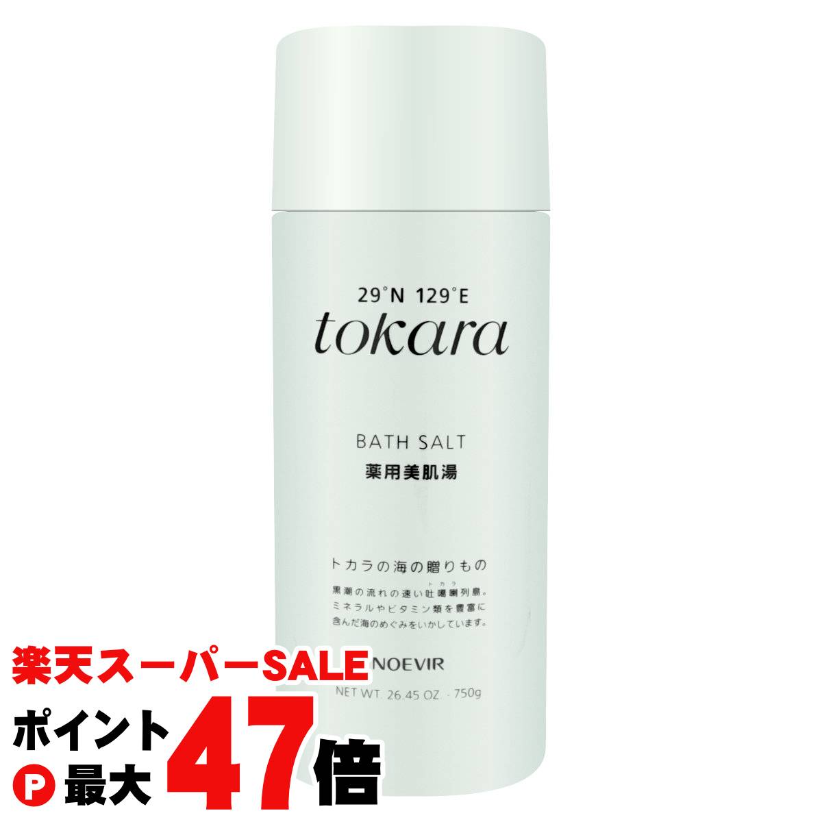 【最大400円OFFクーポン】ノエビア トカラの海の薬用美肌湯 750g【入浴剤】【SBT】 (6058163)