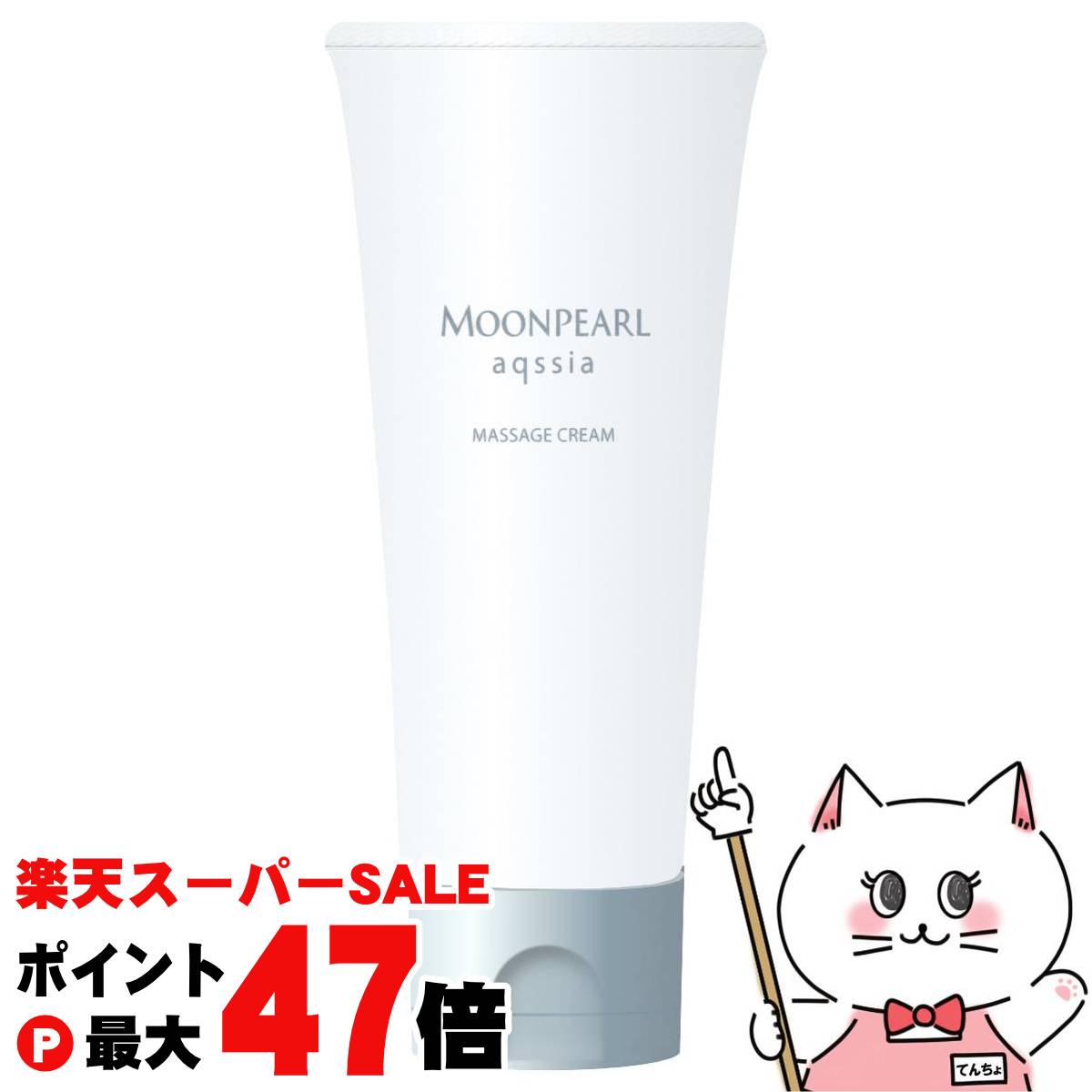 【最大400円OFFクーポン】ミキモト ムーンパール アクシア マッサージクリームa 80g【ミキモトコスメテ..