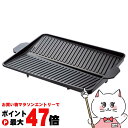 イシガキ産業 3562 ヘルシー焼肉グリル(角型) おいしさ特選便【SBT】 (6055797)