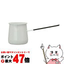 【最大400円OFFクーポン】野田琺瑯 BTB-22 バターウォーマー【ブラックハンドル 日本製 ホーロー】【SBT】 (6055900)