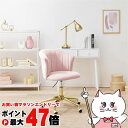 【お買い物マラソン最大47倍】【直送】チェア ピンク【LHC-4760PI】 HAGIHARA 萩原【宅配便送料無料】※他商品との同梱不可【HG】(605595...