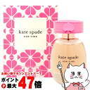 【お買い物マラソン最大47倍】ケイトスペード ケイトスペード EDP 40ml SP(オードパルファム)【香水】【SBT】 (6056156)