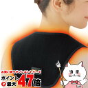 【お買い物マラソン最大47倍】メイダイ 巻くだけ温快(肩・背中用) ブラック【吸湿発熱 蓄熱保温 薄型設計】【メール便送料無料】(6056306)