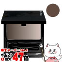 【楽天スーパーSALE最大47倍】【国内正規品】シュウウエムラ ブローシェーダー #クールトーン【アイブロー/アイブロウ/眉墨/まゆ墨】 shu uemura 【メール便送料無料】(6057212)