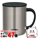 【最大400円OFFクーポン】THERMOS サーモス 真空断熱マグカップ 450ml JDG-452C SMT ステンレスマット【蓋付きマグカップ】【宅配便送...