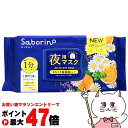 【最大400円OFFクーポン】サボリーノ お疲れさマスク N 30枚入【夜用マスク 夜マスク カモミールオレンジの香り パック フェイスマスク 洗顔シート オールインワン】【SBT】 (6057417)
