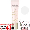【最大400円OFFクーポン】ミキモト パールプレシャスオーラ コントロールベースA 15g #ホワイト SPF15 PA++【化粧下地】【ミキモトコスメティックス ミキモト化粧品 MIKIMOTO】【メール便送料無料】(6057506)