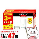 三菱ケミカル HGC9SZ クリンスイ 蛇口直結型浄水器カートリッジ 3個入り【Cleansui】【交換用カートリッジ CSPシリーズ】【宅配便送料無料】 (6057519)