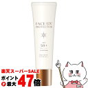 【楽天スーパーSALE最大47倍】ミキモト フェイスUVプロテクター 30g SPF50+ PA++++ 【日やけ止め用クリーム 化粧下地】【ミキモトコスメティックス ミキモト化粧品 MIKIMOTO】【宅配便送料無料】 (6057880)