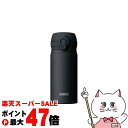 【楽天スーパーSALE最大47倍】THERMOS サーモス真空断熱ケータイマグ 350ml JNL-S350 BK-J ブラックジェイド【水筒 保温 保冷 ワンタッチ 食洗機対応】【宅配便送料無料】 (6058143)