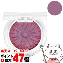 【楽天スーパーSALE最大47倍】クリニーク チークポップ #15 パンジーポップ 3.5g【フェイスカラー/パウダーチーク/ほほ紅/頬紅】【メール便送料無料】(6058168)