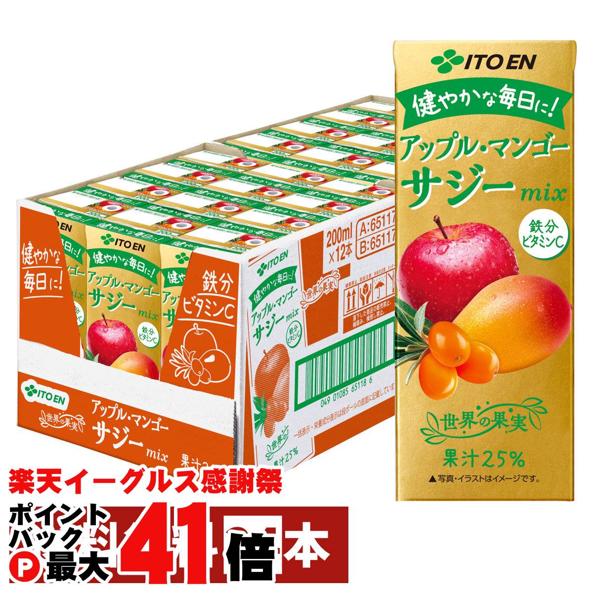 【楽天イーグルス感謝祭】賞味期限26年2月以降 伊藤園 アップルマンゴーサジーミックス200ml×24本入り 紙パック【代引き不可】【宅配便送料無料】※他商品との同梱不可(6058237)