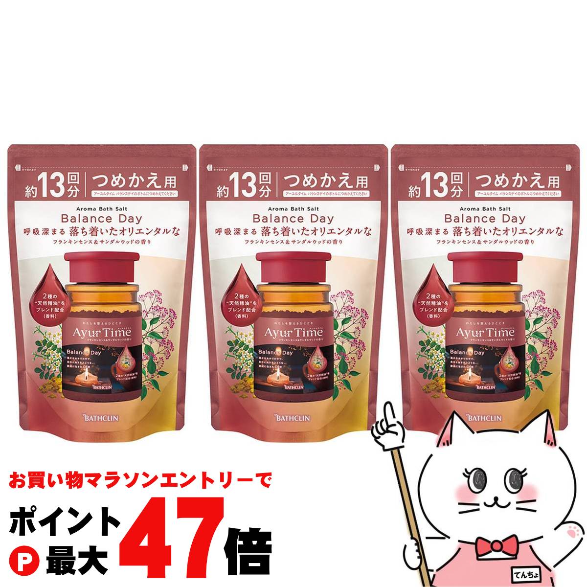 楽天市場】アーユルタイム フランキンセンスの通販