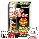【楽天スーパーSALE最大47倍】【第3類医薬品】ハイエナル 88 内服液 30ml×2本入【米田薬品】【睡眠・精神安定/眠気防止薬/88】【SBT】 (6058409)