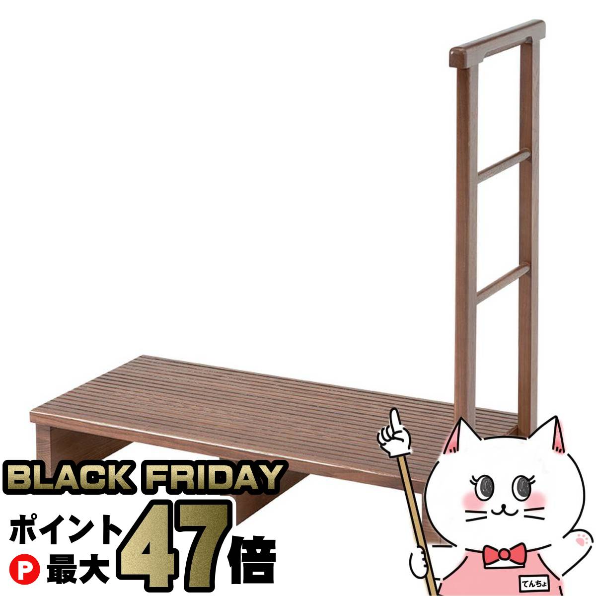 【ブラックフライデー】【直送】手すり付き玄関踏み台(片側手すり・ワイド)【MFD-6909DBR】片側手すり・ワイド/ダークブラウン HAGIHARA 萩原【宅...
