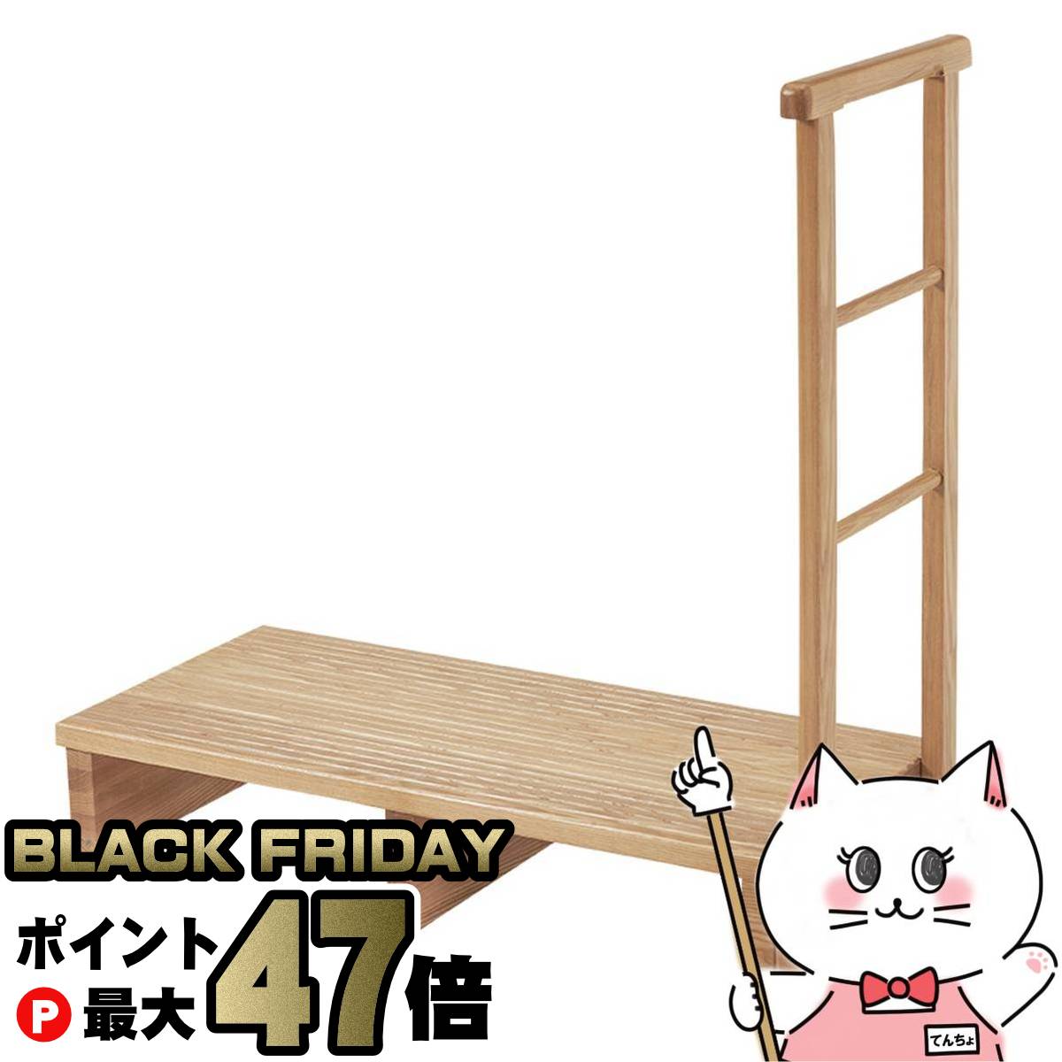 【ブラックフライデー】【直送】手すり付き玄関踏み台(片側手すり・ワイド)【MFD-6909NA】片側手すり・ワイド/ナチュラル HAGIHARA 萩原【宅配便送...