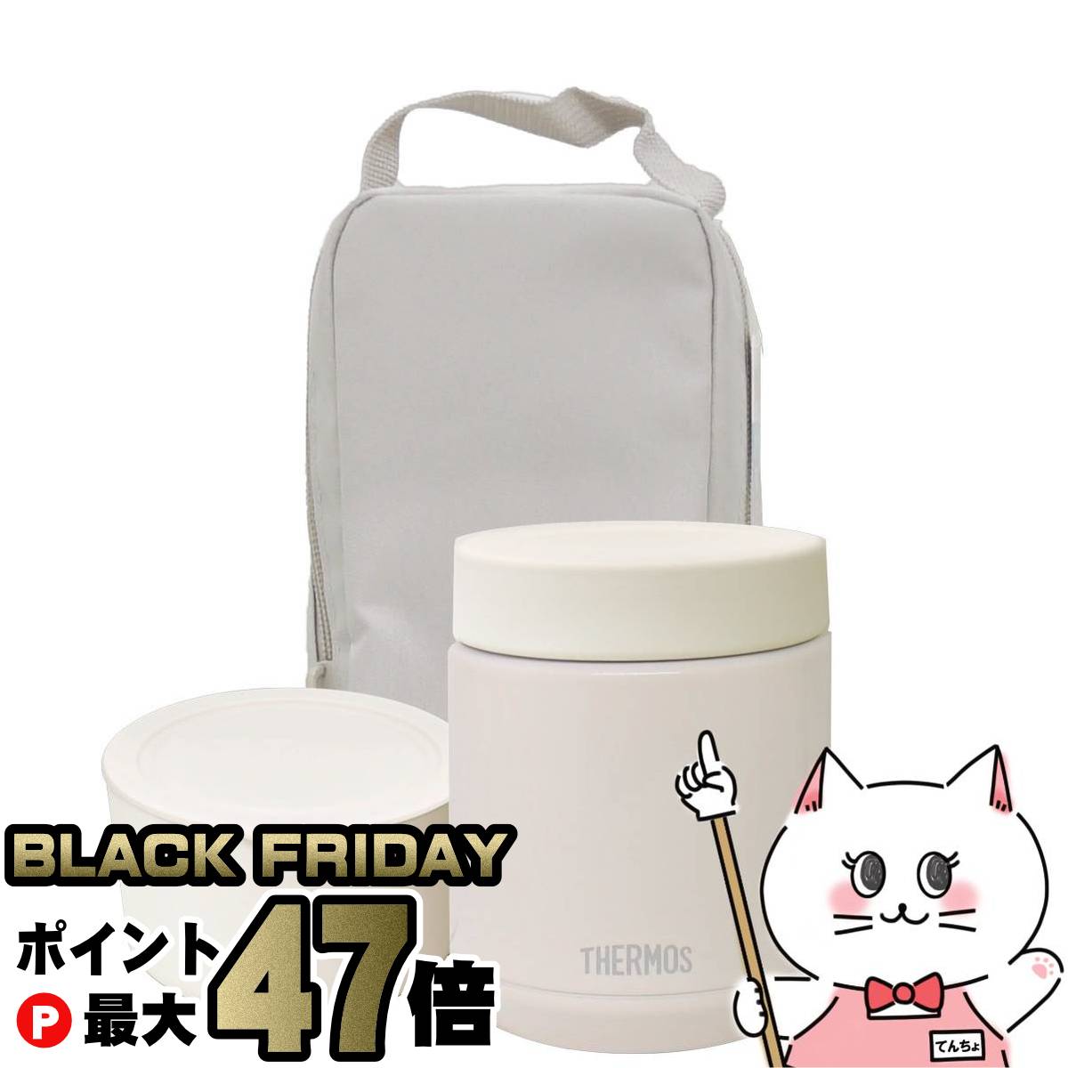 【ブラックフライデー】THERMOS サーモス JEE550-GG 真空断熱スープランチセット グレージュ 550ml (300ml+250ml) 【保温 保冷...