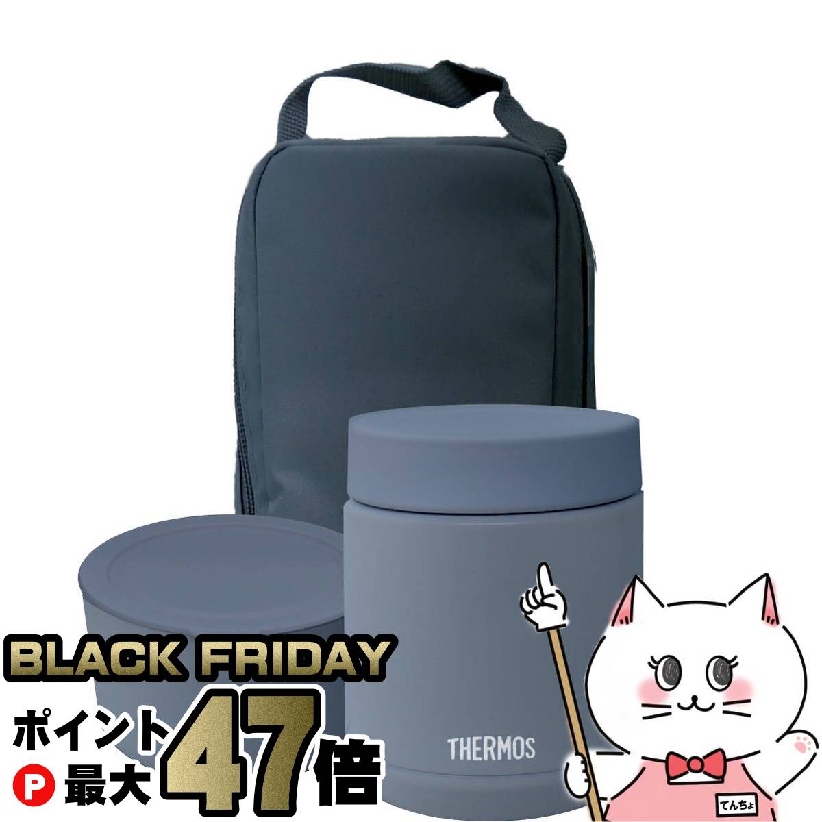 【ブラックフライデー】THERMOS サーモス JEE550-IBL 真空断熱スープランチセット インディゴブルー 550ml (300ml+250ml) 【保...