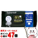【楽天スーパーSALE最大47倍】サボリーノ お疲れさマスク アンドブラック 32枚入【夜用マスク 夜マスク アクアティックハーブの香り ユニセックス パック フェイスマスク 洗顔シート オールインワン】【宅配便送料無料】(6058627)