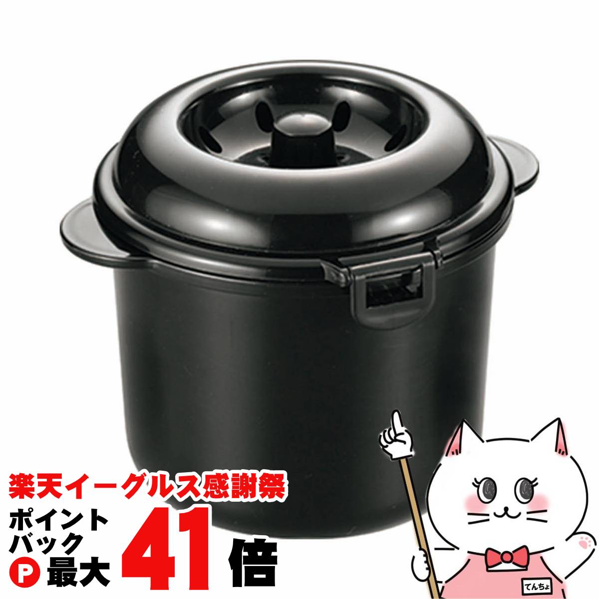 【楽天イーグルス感謝祭】カクセー CK-003 電子レンジ専用炊飯器ちびくろちゃん2合炊き【宅配便送料無料】(6058815)