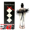 【お買い物マラソン最大47倍】シャンタルトーマス クラシックブラックEDP 100ml SP(オードパルファム)【香水】【宅配便送料無料】(6058848)