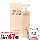 【お買い物マラソン最大47倍】カルバンクライン エタニティ モーメントEDP 100ml SP(オードパルファム)【香水】【宅配便送料無料】 (6059076)