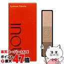 【楽天スーパーSALE最大47倍】資生堂 インウイ アイブロウパレット 3.7g #01アッシュグレー【inoui】【メール便送料無料】(6059325)