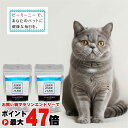 【お買い物マラソン最大47倍】【クリアランス】【セット】ビーミーニー 飲料水改質触媒スモール cat キャット 猫用 25g【2個セット】【ペット用改水セラミック触媒 bee mee nee セラスト】【宅配便送料無料】 (6059356-set2)