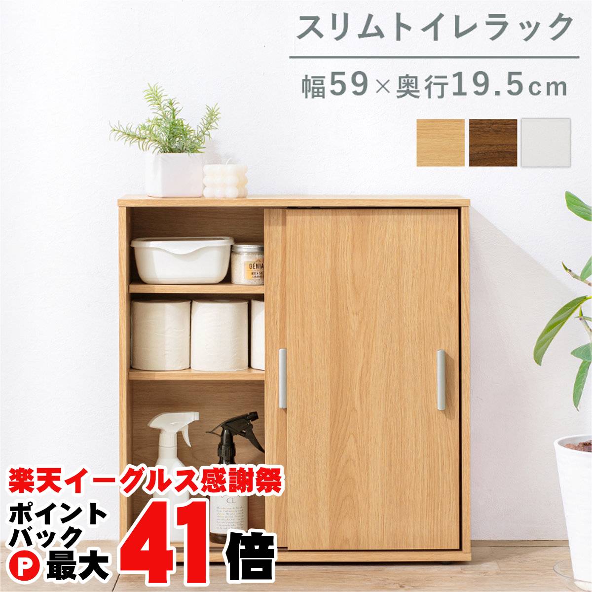 【楽天イーグルス感謝祭】【直送】トイレラック【RTR-1138-NA】ナチュラル HAGIHARA 萩原【宅配便送料無料】※他商品との同梱不可【HG】(6059828)