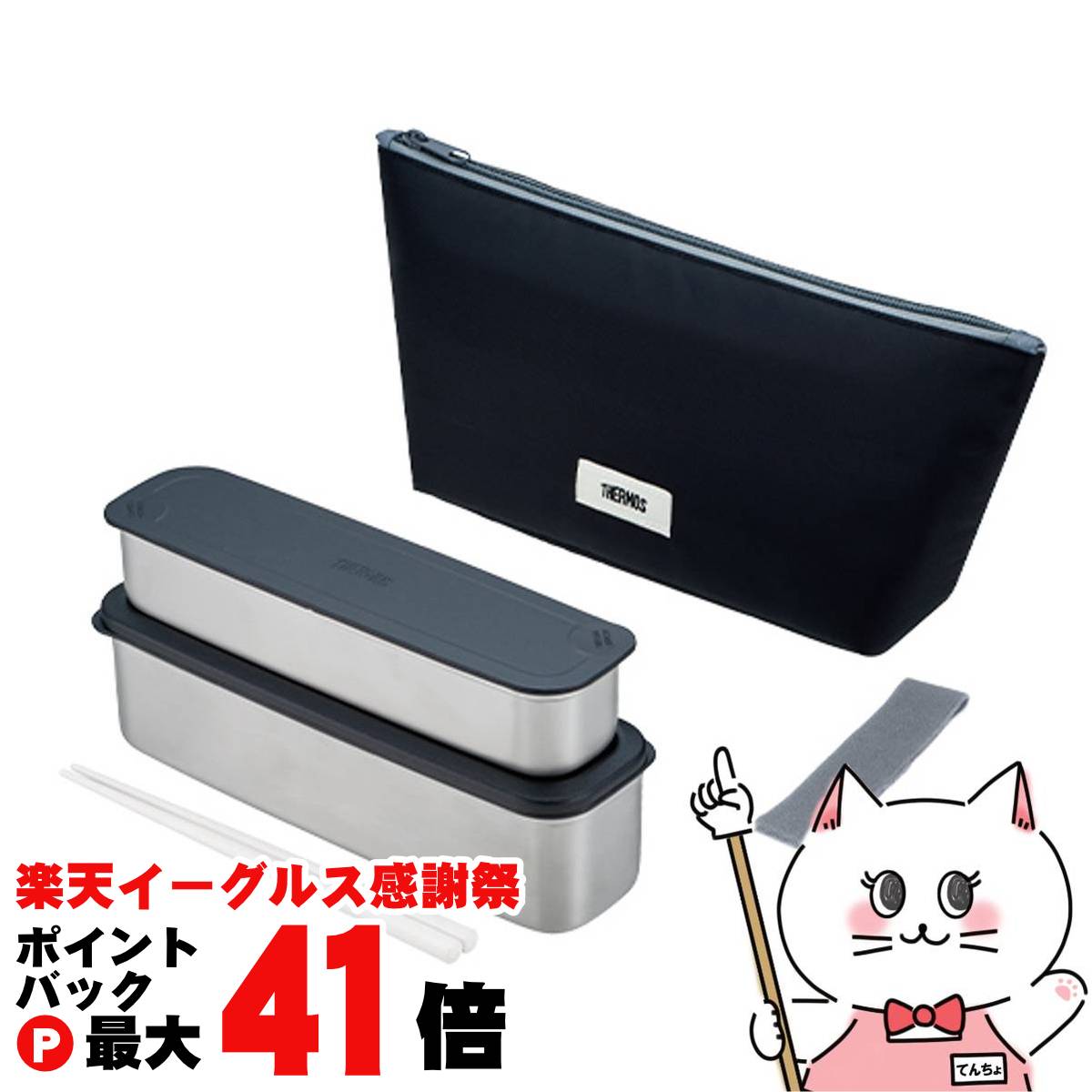 【楽天イーグルス感謝祭】THERMOS サーモス フレッシュランチボックス DSA-805W GYBK グレーブラック 815ml【二段 スリム 弁当箱 ステンレス 800ml】【食洗機対応】【宅配便送料無料】 (6059990)