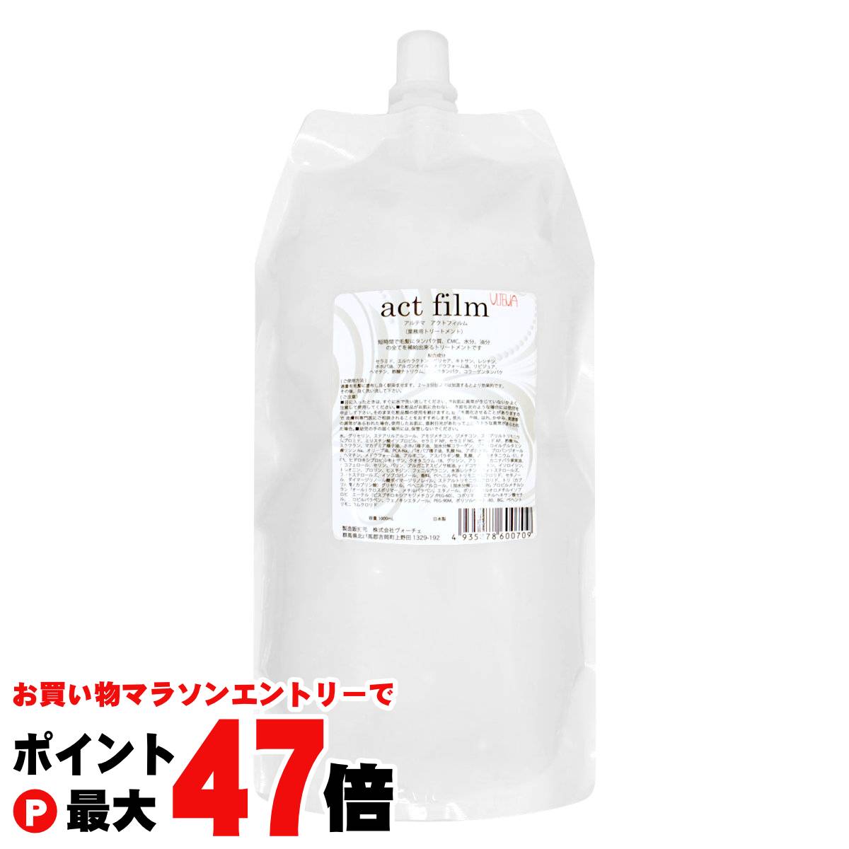 アクトフィルム 1000ml インフォーム 200ml 楽天市場】☆ポイント10倍!4日20時〜☆アルテマ アクトフィルム