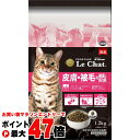 【お買い物マラソン最大47倍】プロステージ ル・シャット 皮膚・被毛の健康に配慮 1.2kg 【イースター】【happiest】【SBT】(6060361)