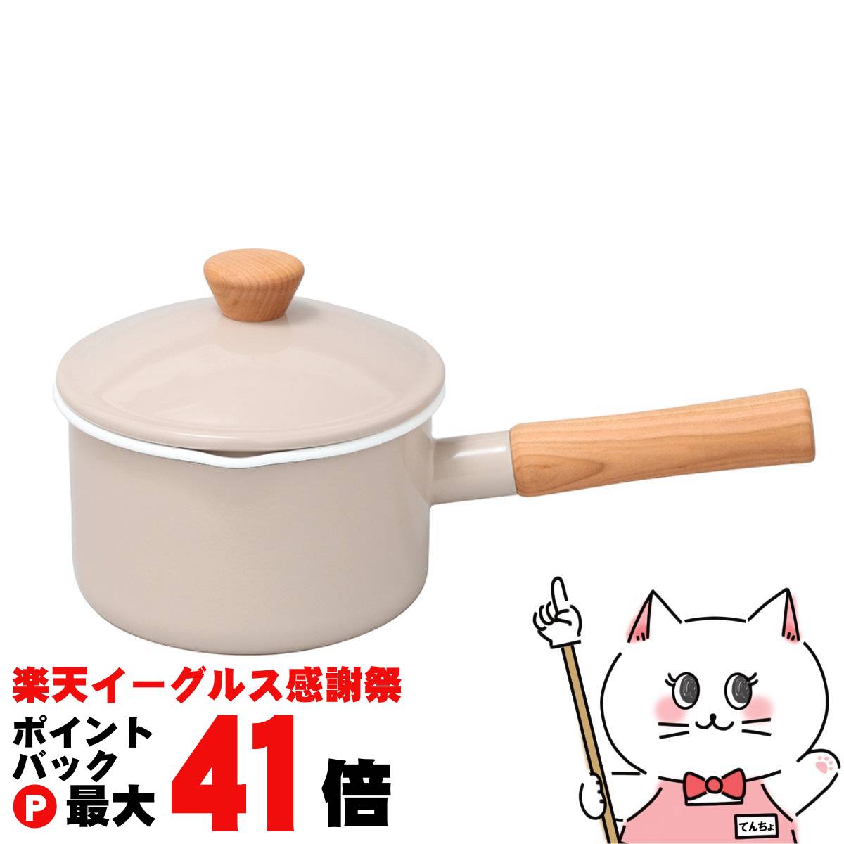 【楽天イーグルス感謝祭】野田琺瑯 クルール ソースパン14cm CL-14NBE Beige ベージュ 【Couleur 片手鍋 蓋付き 日本製 ホーロー 木柄 くすみカラー】【直火・IH対応】【宅配便送料無料】 (6060449)