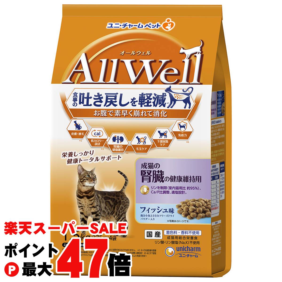 楽天おしゃれcafe楽天市場店【最大400円OFFクーポン】AllWell 成猫の腎臓の健康維持用フィッシュ味挽き小魚とささみフリーズドライパウダー入り 1.5kg（375g×4袋） 【ユニ・チャーム】【happiest】【SBT】（6060570）