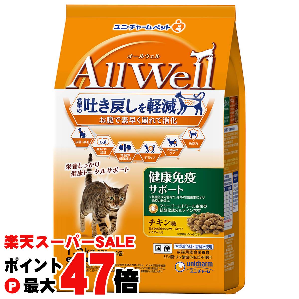 楽天おしゃれcafe楽天市場店【最大400円OFFクーポン】【ブラックフライデー】AllWell 健康免疫サポート チキン味挽き小魚とささみフリーズドライパウダー入り 1.5kg 【ユニ・チャーム】【happiest】【SBT】（6060574）