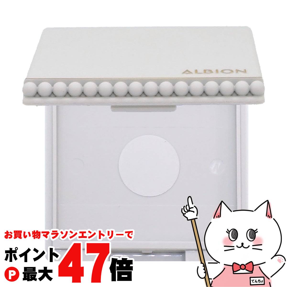 【お買い物マラソン最大47倍】【国内正規品】アルビオン スタジオ ケースP (フェイスパウダー用ケース)【メール便送料無料】 (6060830)