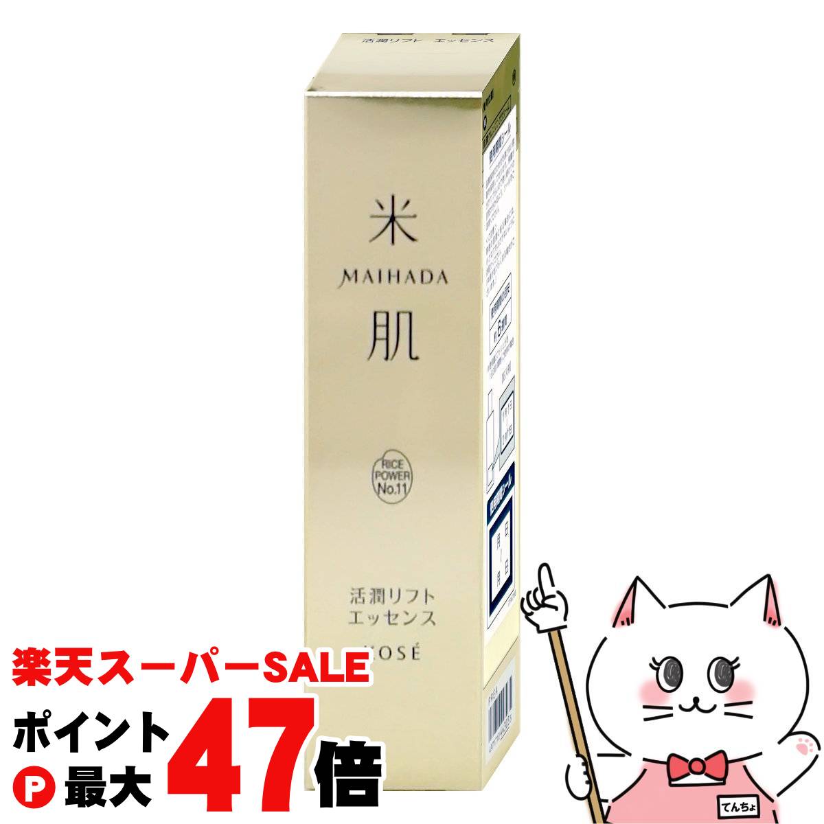 KOSE コーセー 米肌 MAIHADA 活潤リフトエッセンス エイジングケア 美容液 30mL ライスパワー No.11 MAIHADA 活潤リフトエッセンス 30ml コーセー 米肌 MAIHADA 活潤リフト
