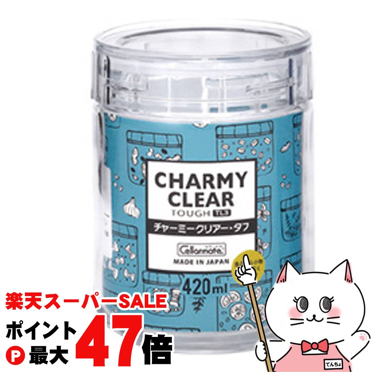 【お買い物マラソン最大47倍】星硝 セラーメイト チャーミークリアー タフTL3 420ml【日本製 BPA Free ガラス 保存 透明 スタッキング ストッカー キャニスター 調味料入れ】【SBT】 (6061066)