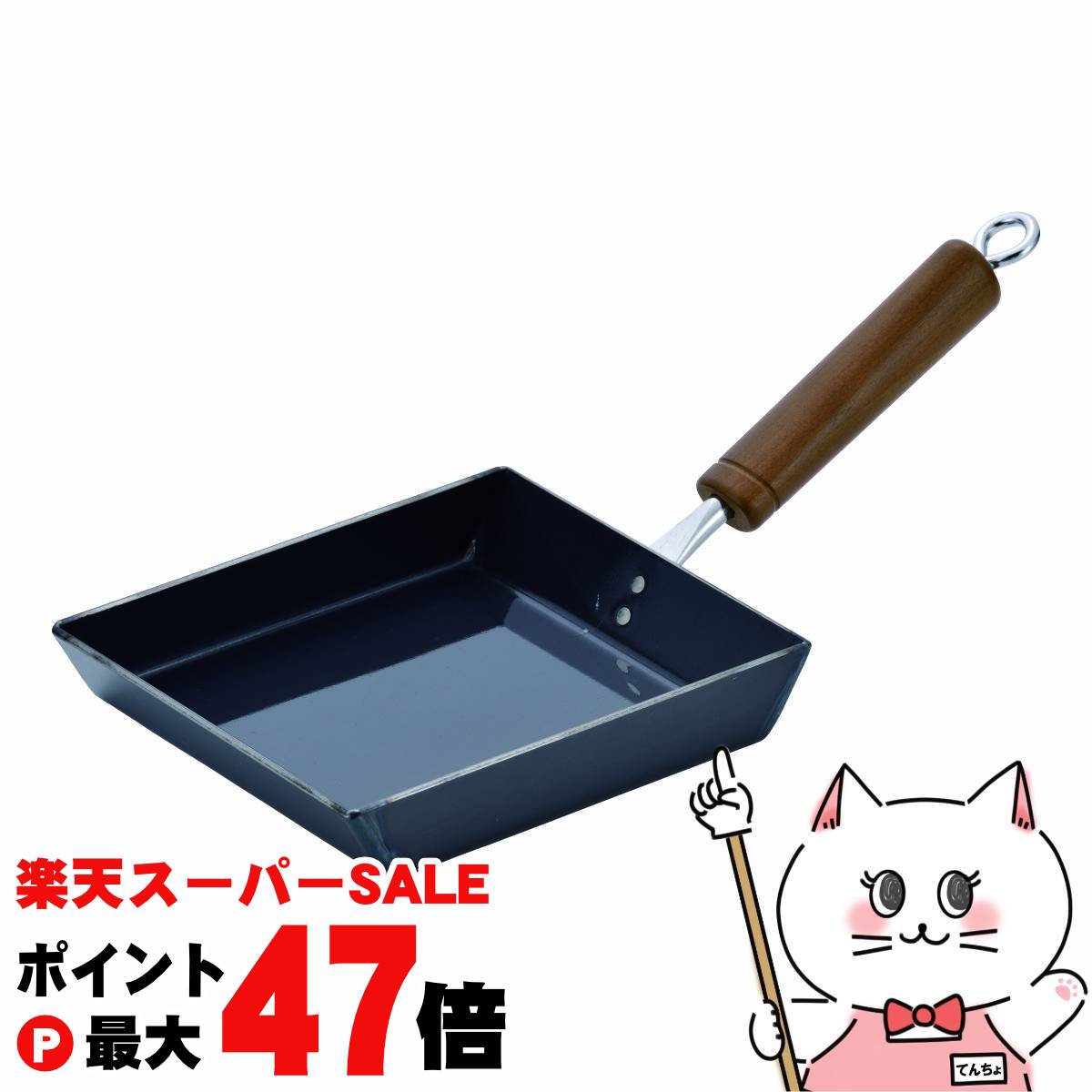 小さいサイズですから気軽に手軽に使えます。直火・IH対応メーカー/ブランドサミット工業商品名厚さが自慢!鉄の玉子焼きサイズ160×362×110重量1,250g区分キッチン用品広告文責ピュアクリエイト株式会社TEL:050-5574-1398