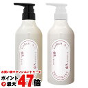 【お買い物マラソン最大47倍】【セット】リンレン レメディアルシャンプー480ml+トリートメント480ml(ローズ&ツバキ)【宅配便送料無料】 (6061083-set1)